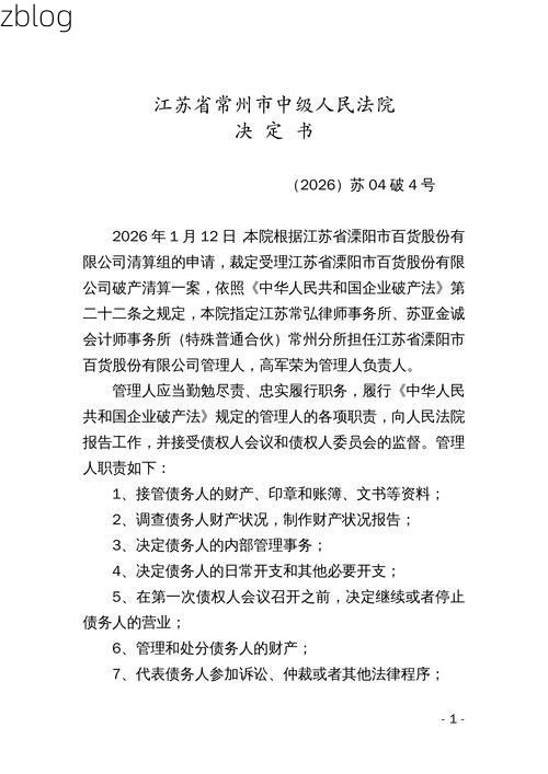 2022年4月28日历下区新增确诊病例情况_44690
