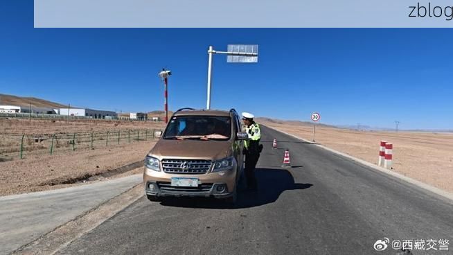 阿里之巅的零感染坚守:改则县如何筑牢高原防疫屏障?