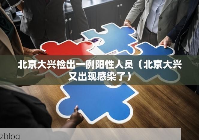 31省新增本土12例(31省新增本土9例),鄂温克旗疫情引关注!