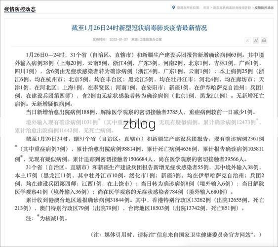 31省区市新增12例本土确诊，芒市疫情最新消息_21874