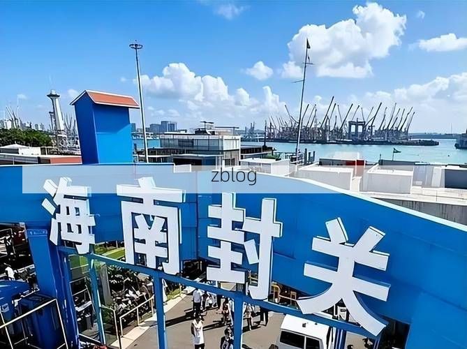 沿海侨乡的防疫突围：福清港口经济下的疫情压力测试