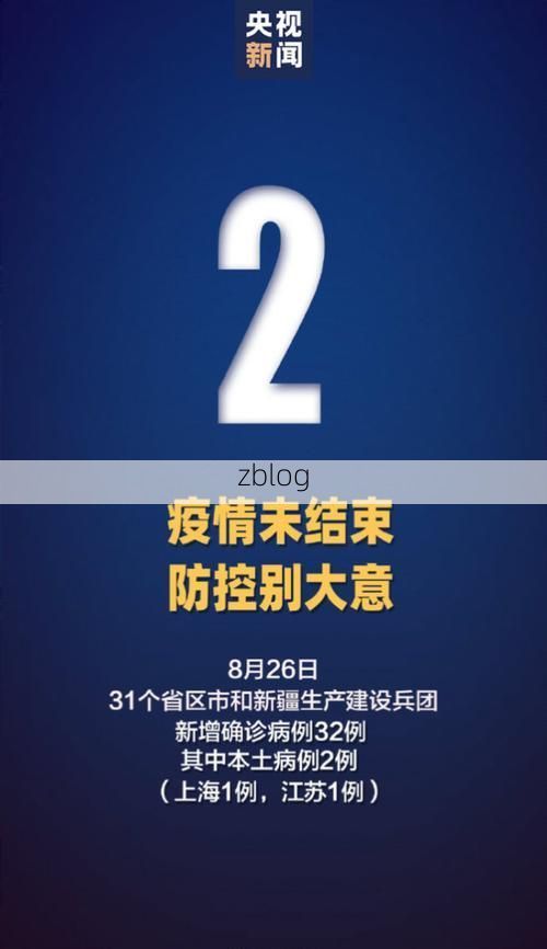 31省区市新增12例本土确诊, 呼图壁疫情最新消息