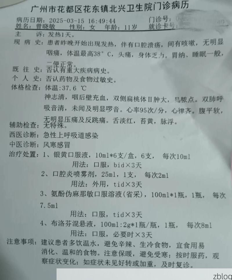 2022年2月20日晋中榆次区新增确诊病例情况_67447