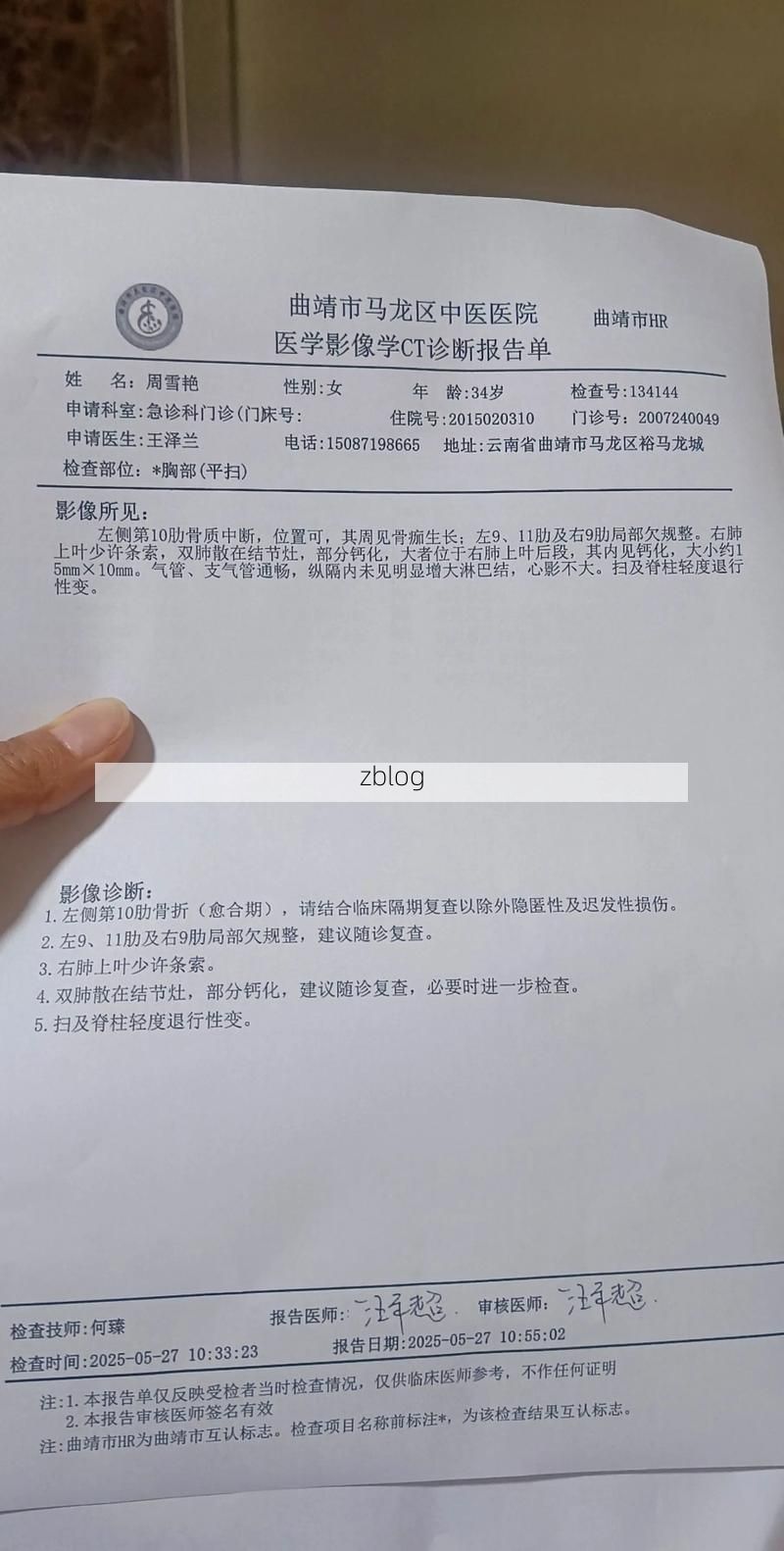 2022年8月15日谢通门县新增确诊病例情况_48458