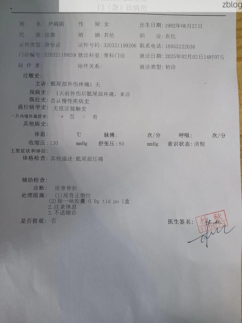 2022年3月15日横山新增确诊病例情况_36355