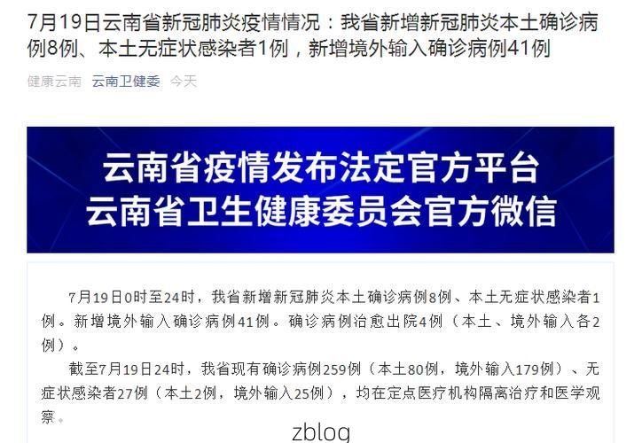 2022年7月19日平凉新增确诊病例情况_58728