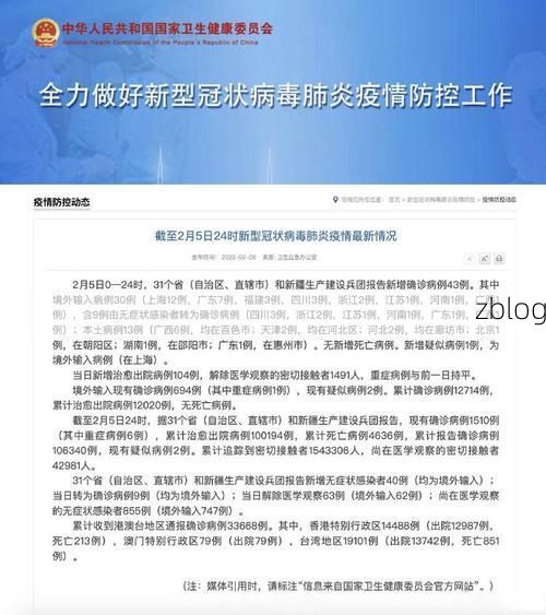 31省区市新增12例本土确诊，庄河疫情最新消息_57525