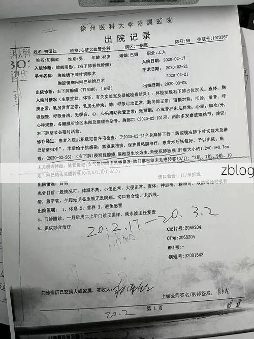 2022年4月10日福安市新增确诊病例情况