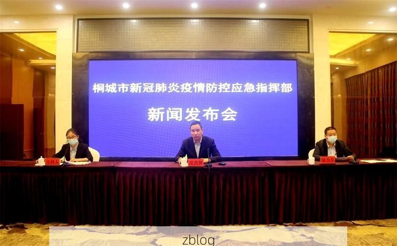 本地确诊+3，桐城通报新增病例情况