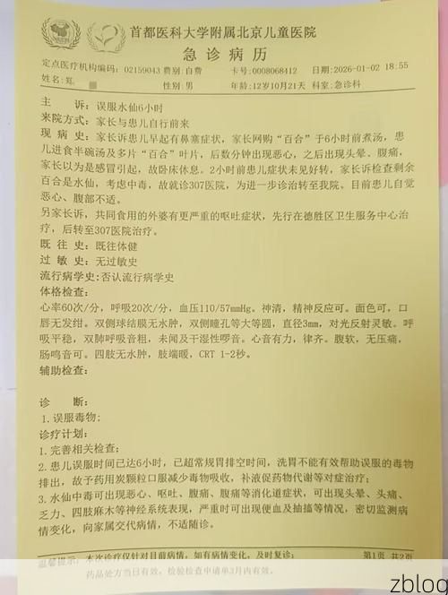 2022年11月15日萝岗区新增确诊病例情况_63182