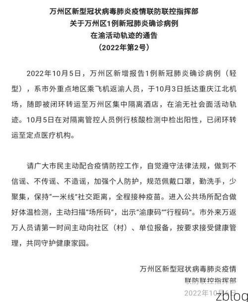 【31省区市新增12例本土确诊，赞皇县疫情最新消息】