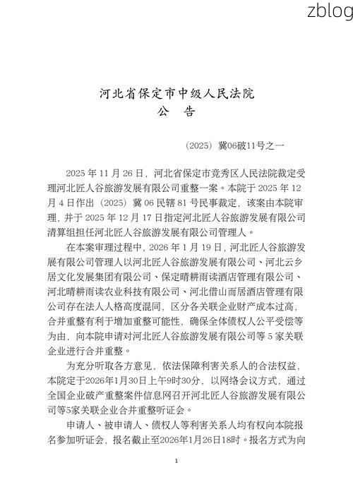 2022年4月19日河北丰南区新增确诊病例情况