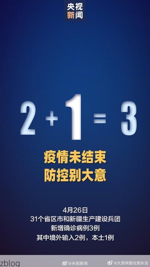 31省新增本土12例(31省新增本土确诊12例)_50741