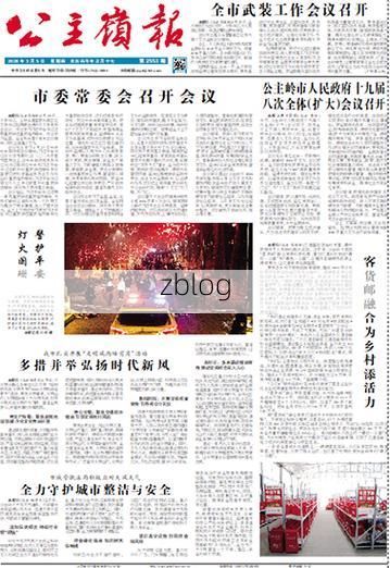 【31省区市新增12例本土确诊,公主岭疫情最新消息_14793】