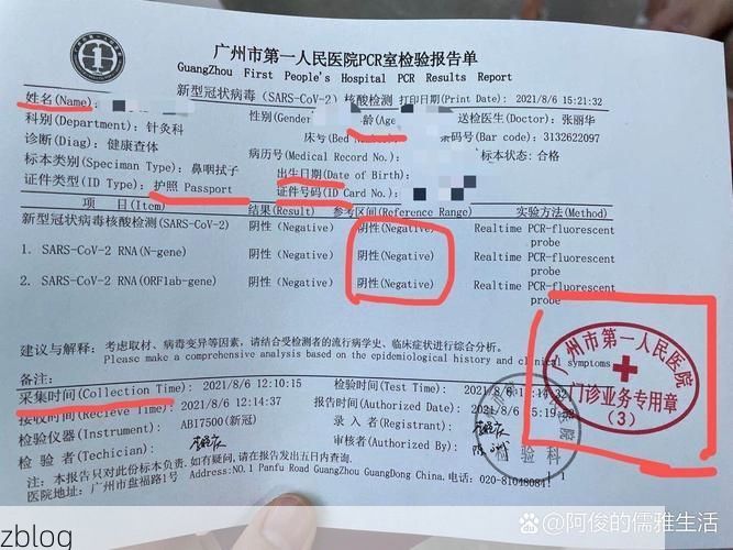 2022年5月15日广州新增确诊病例情况