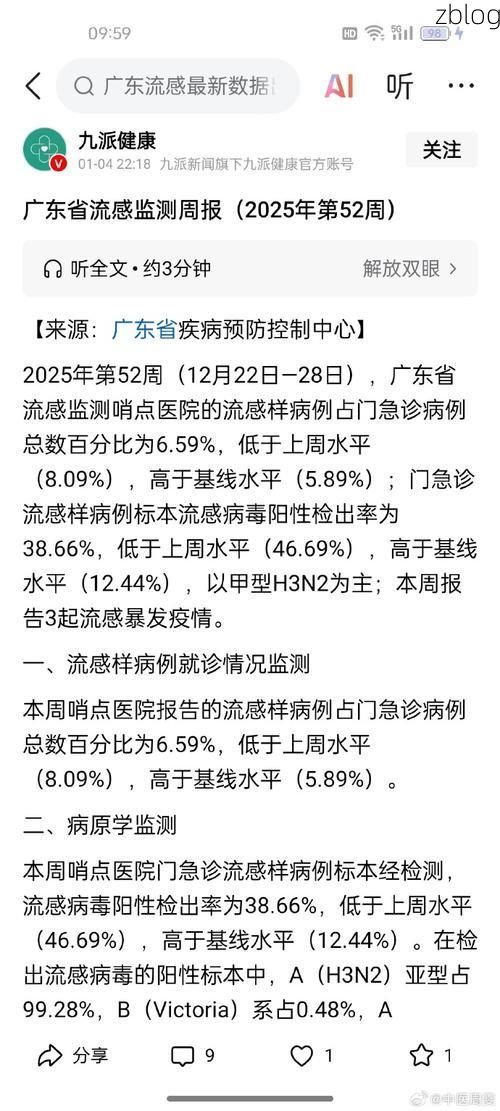 阳春新增1例无症状感染者 阳春市疫情防控最新通报
