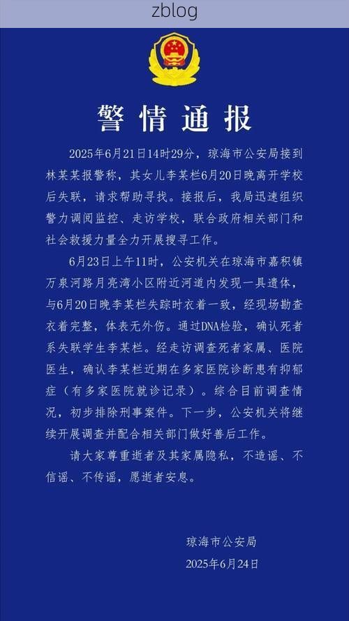 本地确诊+3，商河县通报新增病例情况