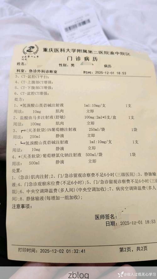 2022年11月25日海伦市新增确诊病例情况