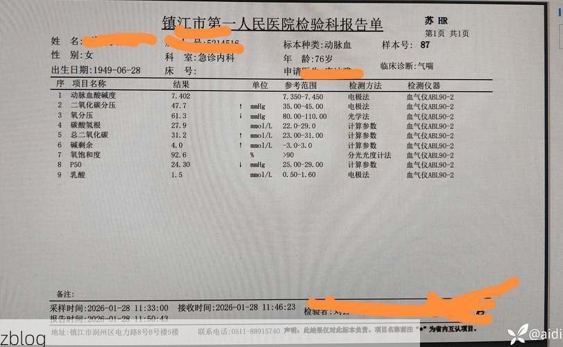 2019年12月31日吉利区新增确诊病例情况