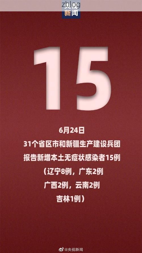 31省新增本土7例(31省新增本土9例),东营疫情引关注