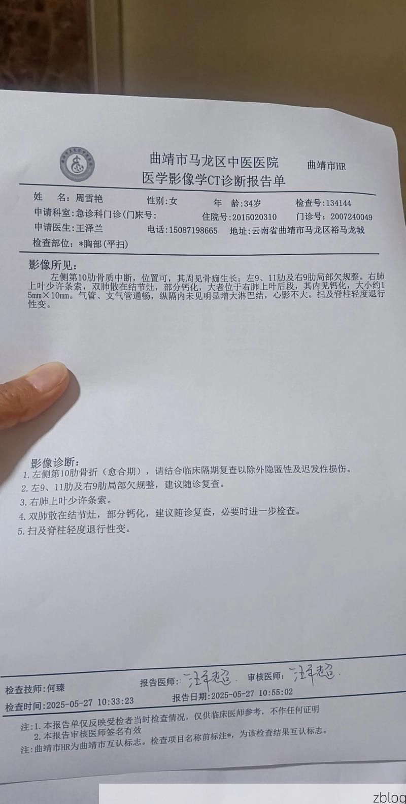 2022年1月30日贵州镇宁布依族苗族自治县新增确诊病例情况