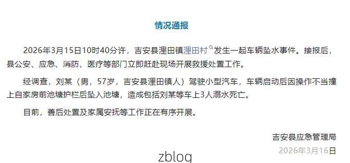 本地确诊+2，吉安县通报新增病例情况_6862