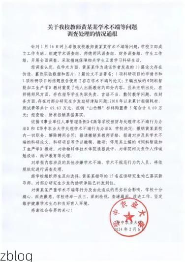 本地确诊+2，信阳通报新增病例情况_68621