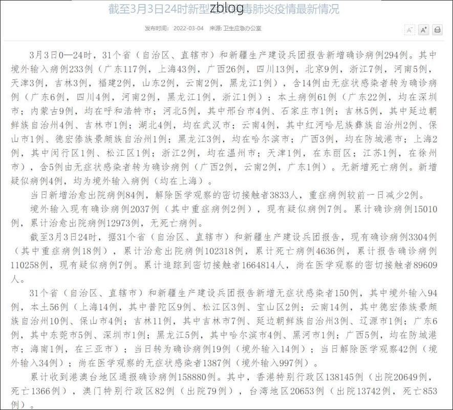 31省新增本土9例(31省新增本土12例)，龙江县疫情引关注