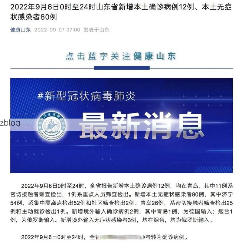 31省新增本土12例, 嘉鱼县疫情最新消息