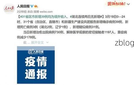 31省区市新增39例本土确诊, 尖山区疫情最新消息