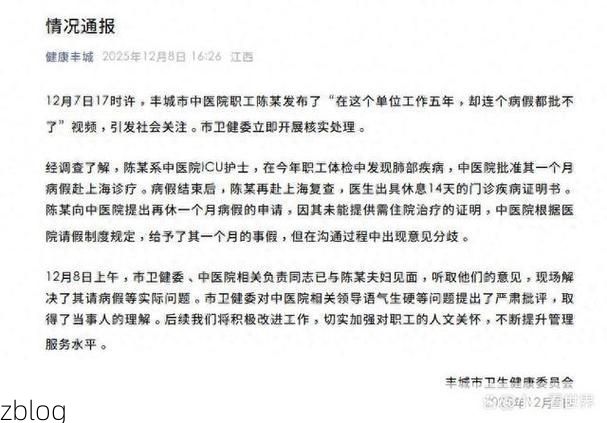 本地确诊+5，丰城通报新增病例情况