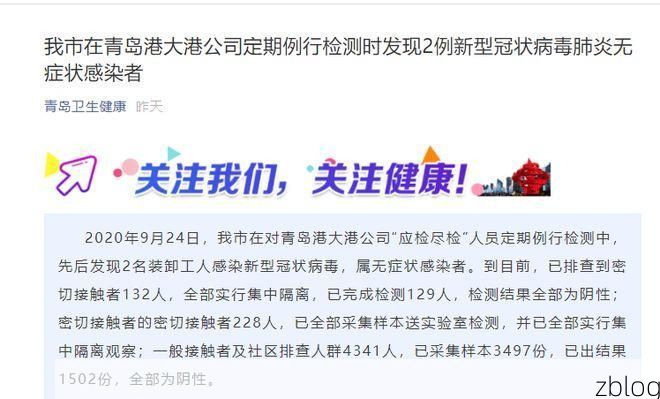 南乐新增1例无症状感染者  南乐疫情防控最新通报