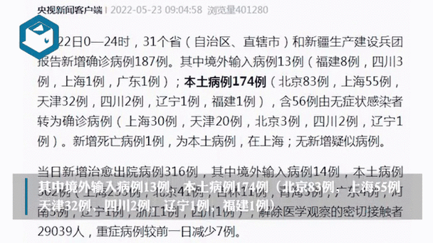 31省区市新增13例本土确诊，文登市疫情最新消息