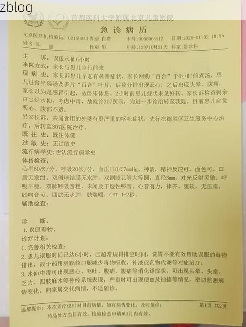 2022年4月4日秭归新增确诊病例情况
