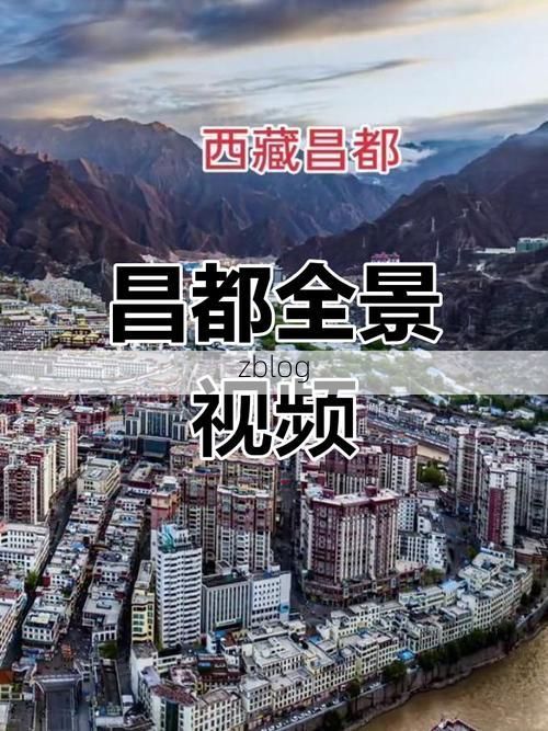 雪域东大门：昌都高海拔地理屏障下的零感染坚守