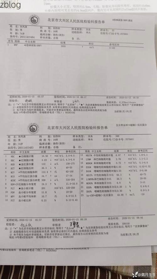 2022年11月25日杭锦旗新增确诊病例情况_11932