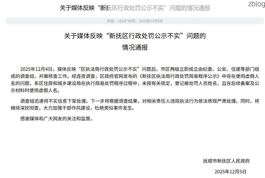 2022年3月25日抚顺新宾新增确诊病例情况_50509