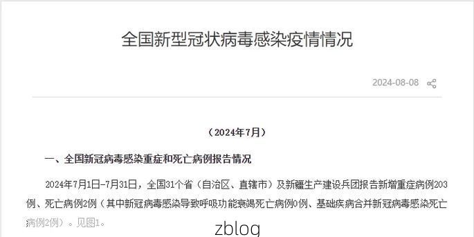 本地确诊+2,南靖通报新增病例情况