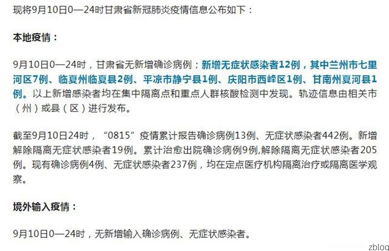 31省区市新增12例本土确诊,平凉市疫情最新消息