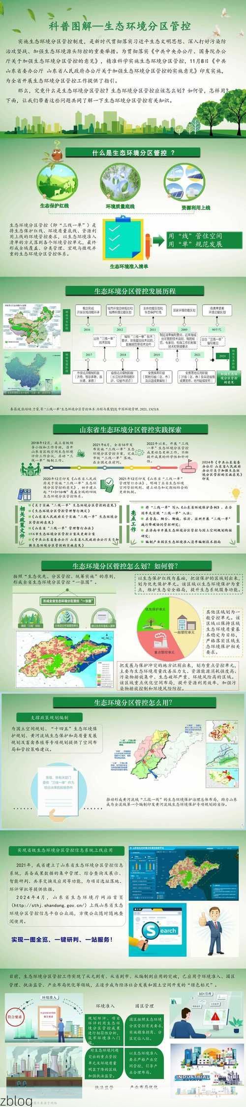 蓝山屏障下的零感染愿景:高海拔山区的防疫地理逻辑