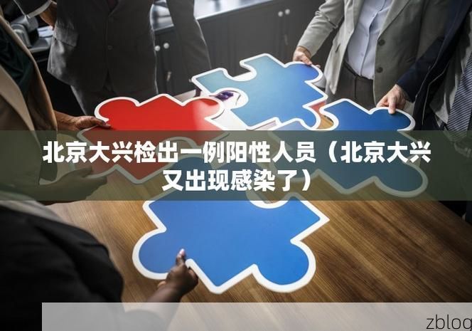 31省新增本土12例(31省新增本土9例)_57602