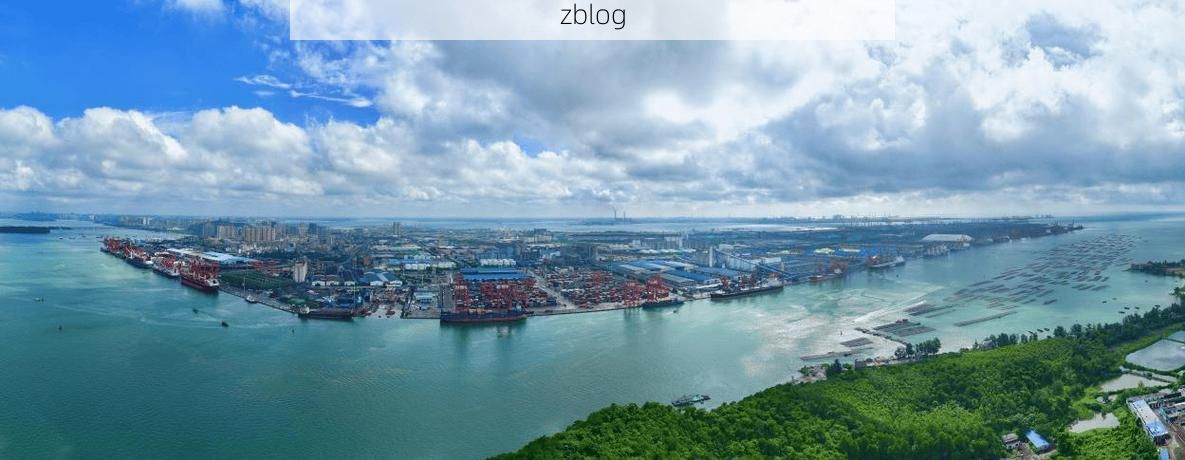 海城疫情透视:港口枢纽与社区防控的角力