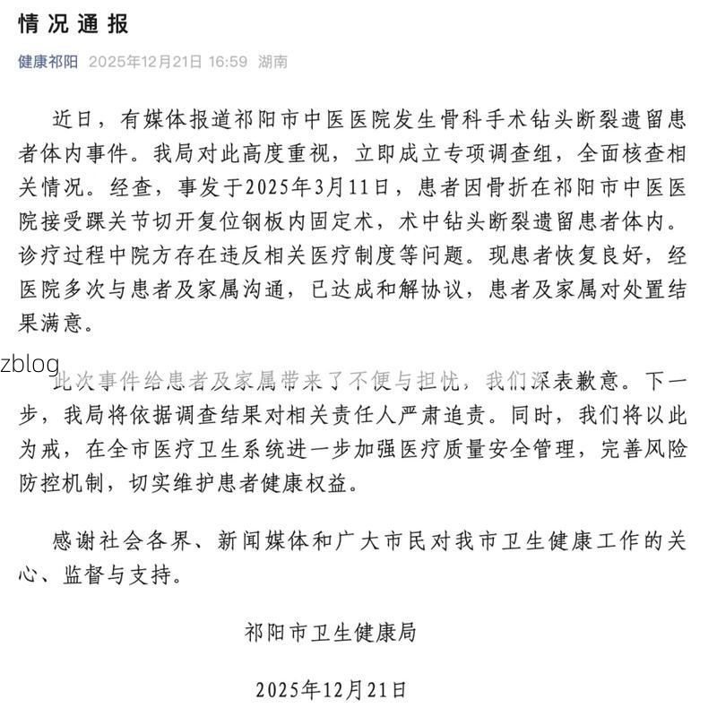 2022年4月2日全椒新增确诊病例情况