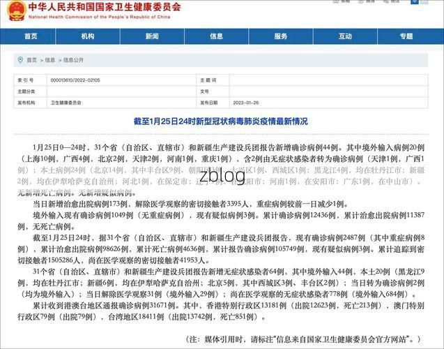 31省新增本土12例(31省新增本土9例)，宜都疫情引关注