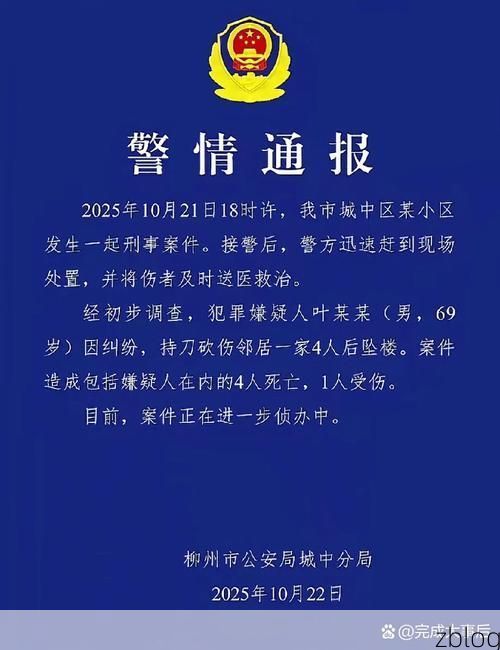 柳南区新增1例无症状感染者  柳南区疫情防控最新通报_67592