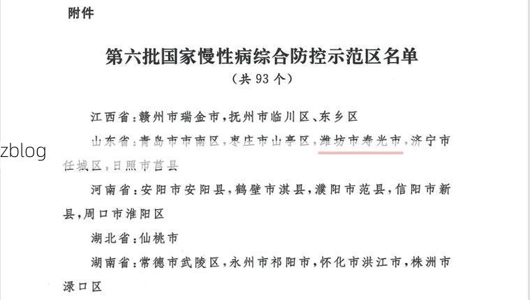 31省区市新增12例本土确诊，寿县疫情最新消息
