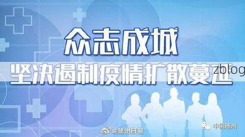 【31省区市新增12例本土确诊，随州疫情最新消息】