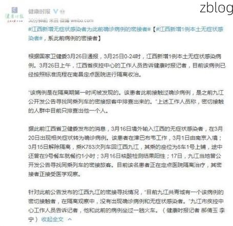 温岭市新增1例无症状感染者  温岭市疫情防控最新通报