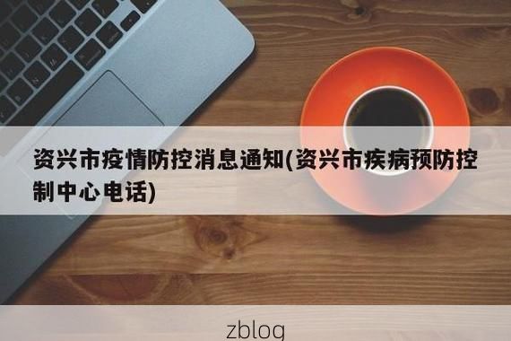 资兴新增1例无症状感染者 资兴疫情防控最新通报_18908