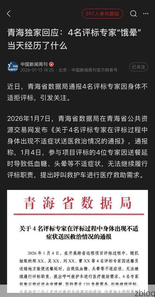 【2022年7月7日禹会区新增确诊病例情况_10944】